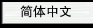 走进利顺源